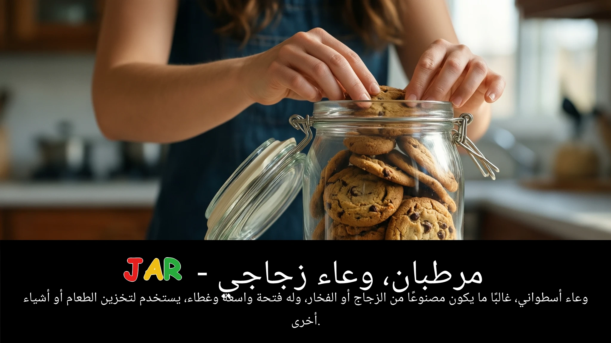 Arabic Illustration for jar